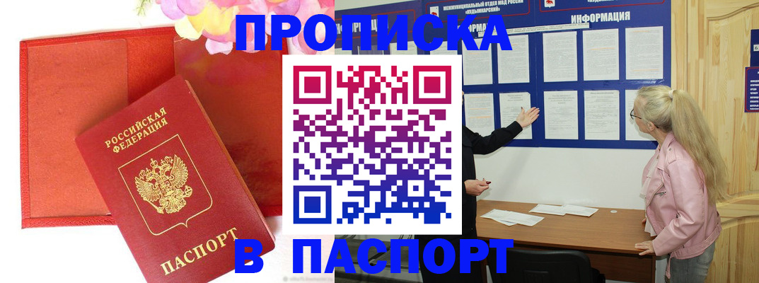 временная регистрация 2025 в Вытегре