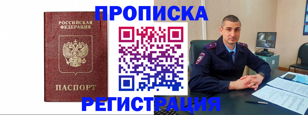 временная регистрация 2025 в Вытегре