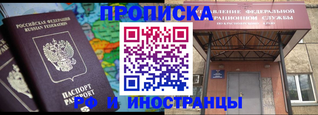 временная регистрация недорого в Вытегре