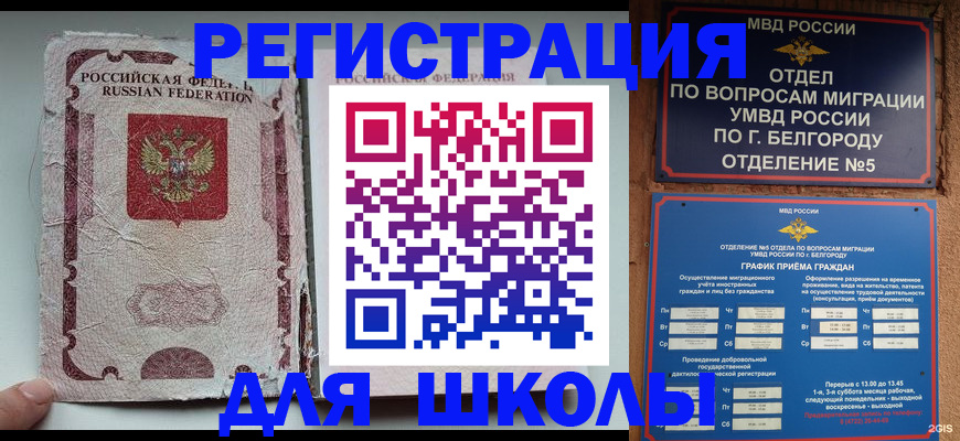 прописка штамп в Вытегре